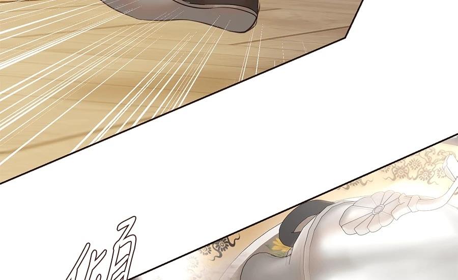 柠檬树之森 第3话 第257页