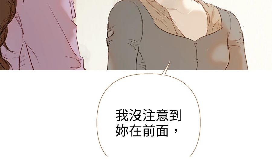柠檬树之森 第3话 第268页