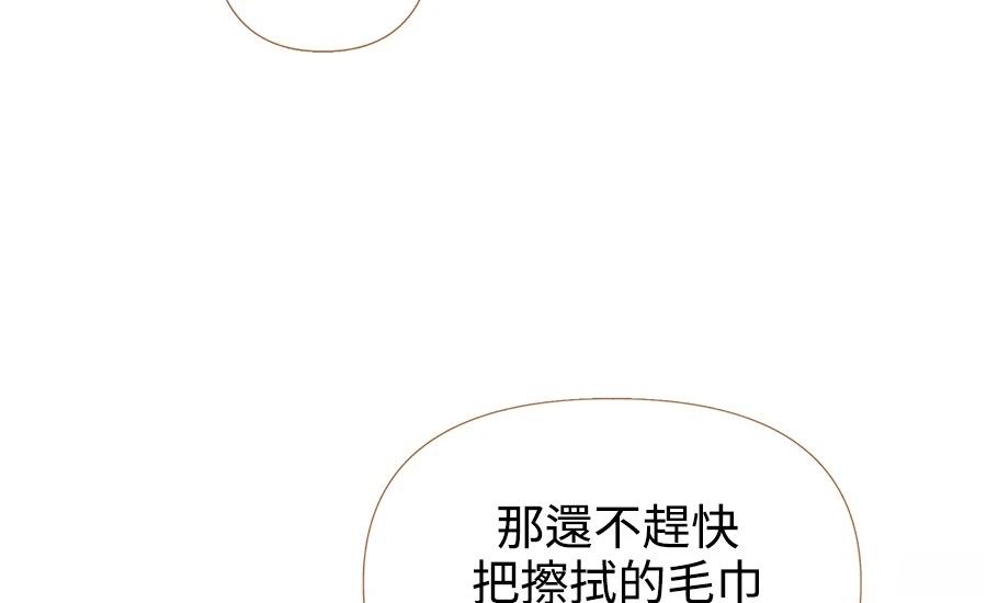 柠檬树之森 第3话 第278页