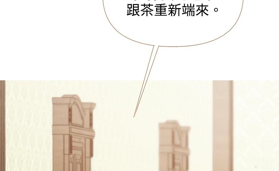 柠檬树之森 第3话 第279页