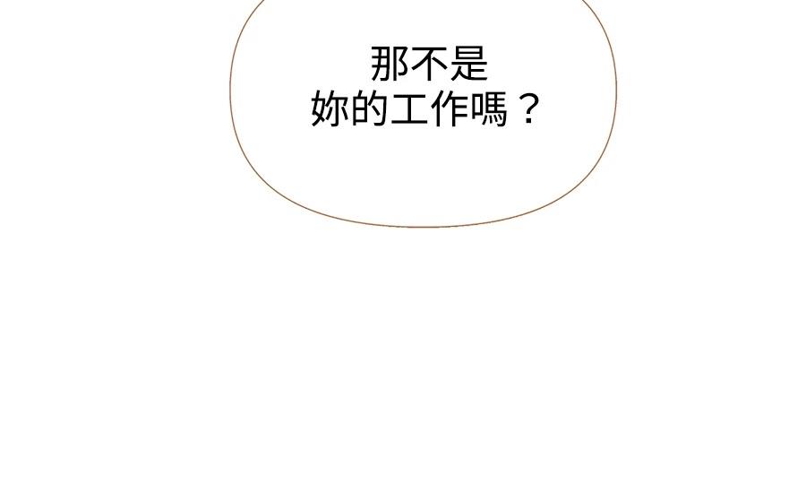 柠檬树之森 第3话 第282页