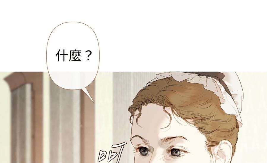 柠檬树之森 第3话 第283页