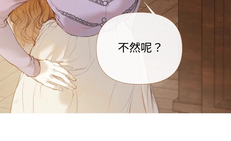 柠檬树之森 第3话 第287页