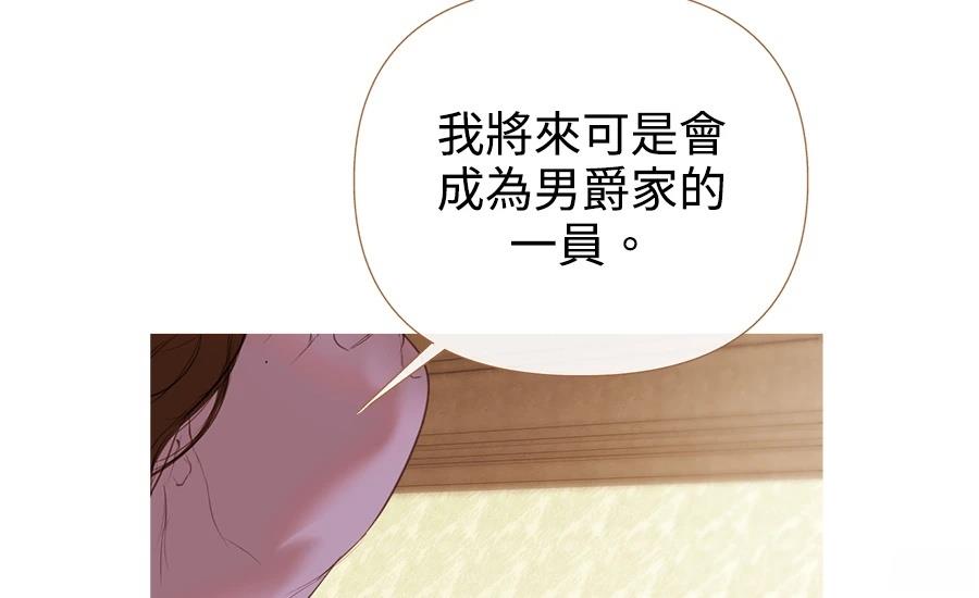柠檬树之森 第3话 第289页