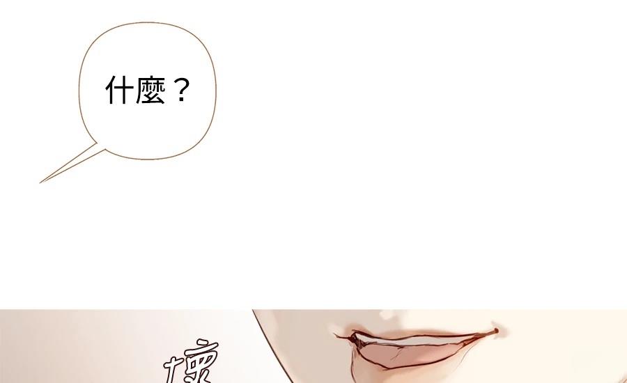 柠檬树之森 第3话 第293页