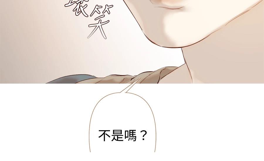 柠檬树之森 第3话 第294页