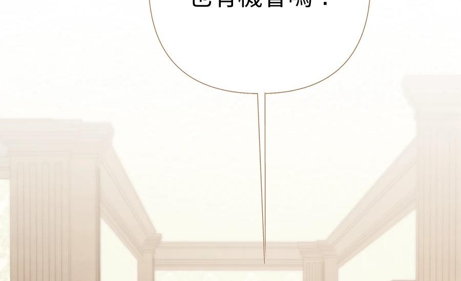 柠檬树之森 第3话 第297页