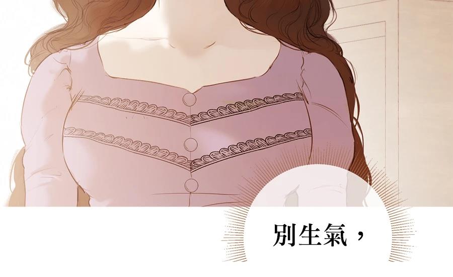 柠檬树之森 第3话 第304页