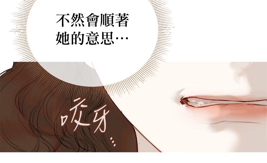 柠檬树之森 第3话 第306页