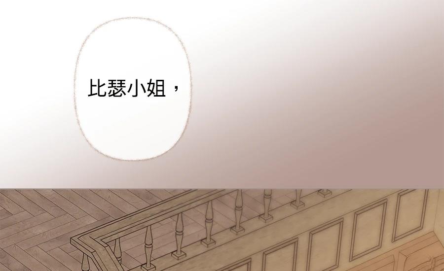 柠檬树之森 第3话 第308页
