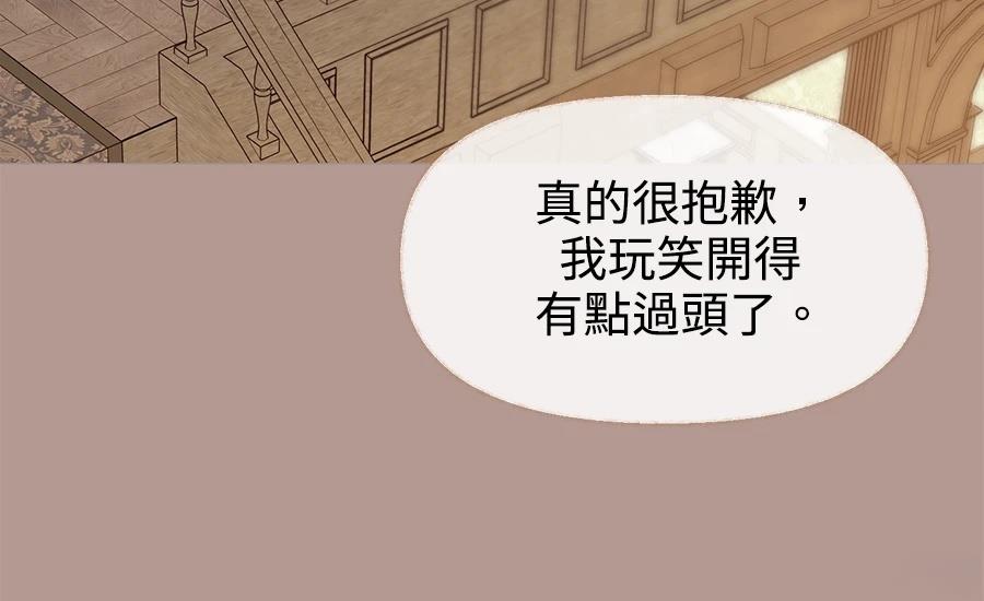 柠檬树之森 第3话 第309页