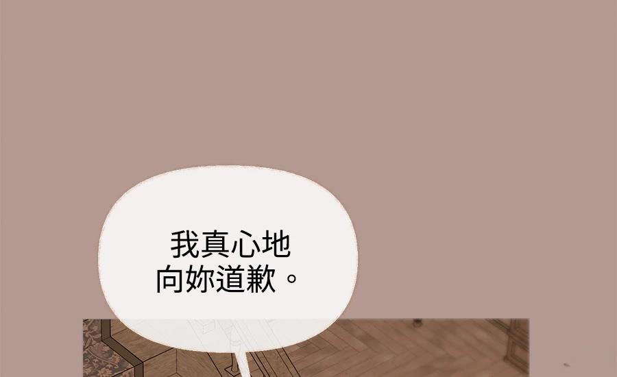 柠檬树之森 第3话 第310页