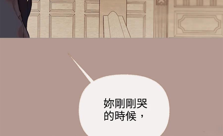 柠檬树之森 第3话 第316页