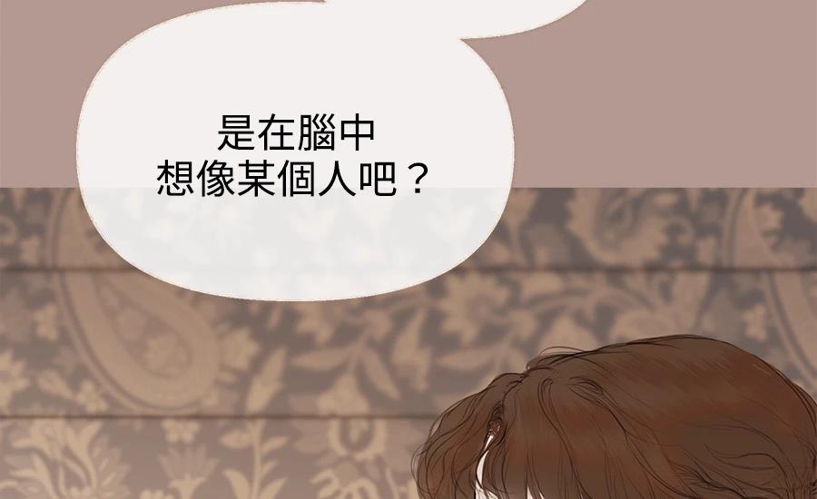 柠檬树之森 第3话 第317页