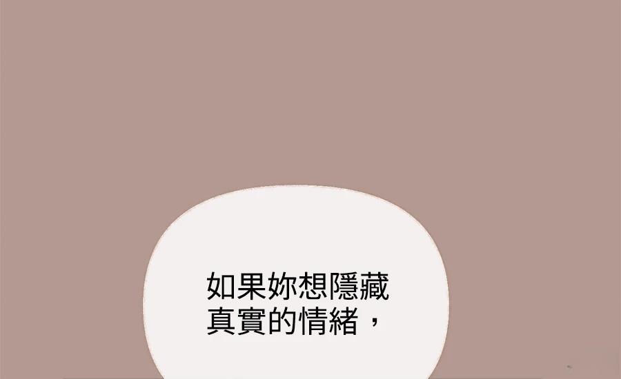柠檬树之森 第3话 第319页