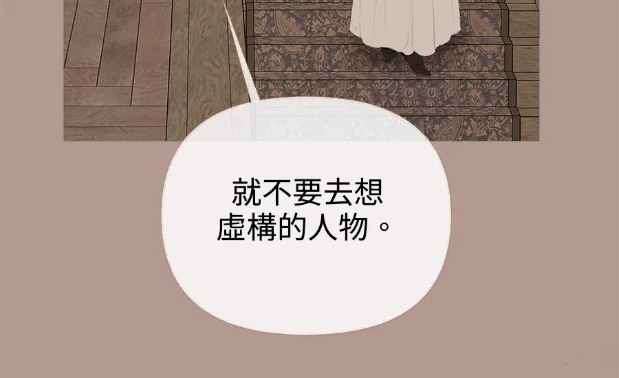 柠檬树之森 第3话 第322页