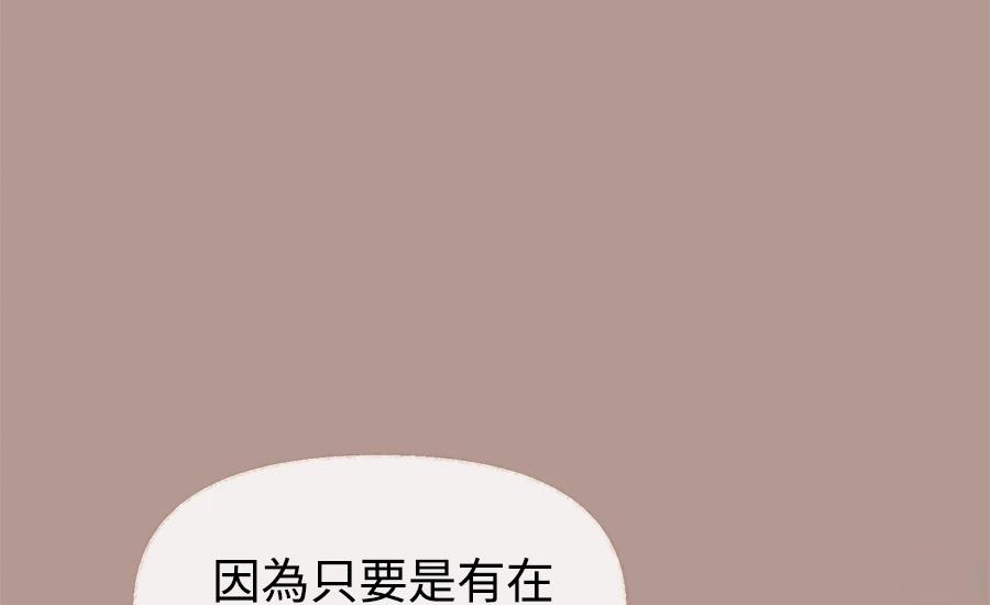 柠檬树之森 第3话 第323页