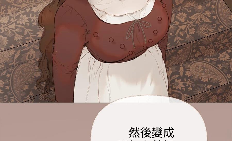 柠檬树之森 第3话 第328页