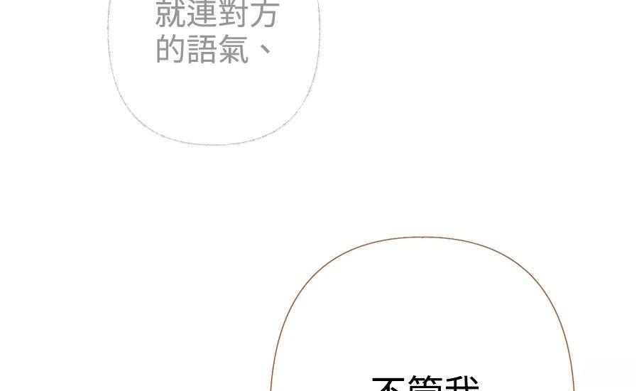 柠檬树之森 第3话 第337页