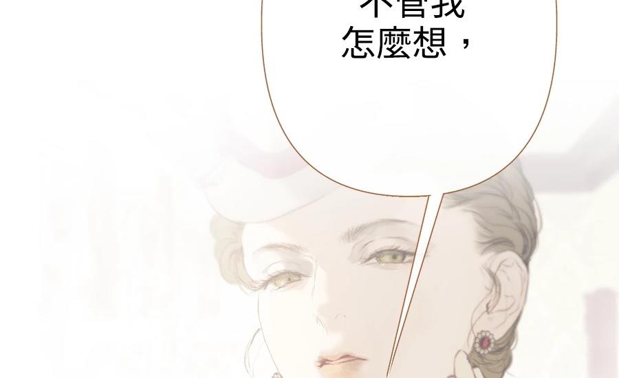 柠檬树之森 第3话 第338页