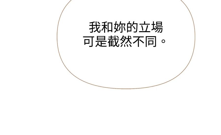 柠檬树之森 第3话 第345页