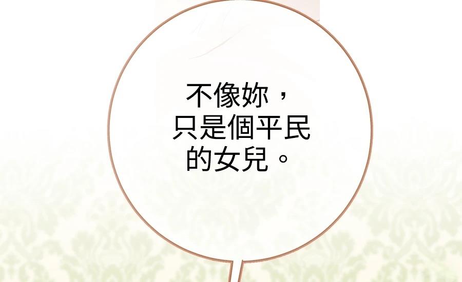柠檬树之森 第3话 第349页