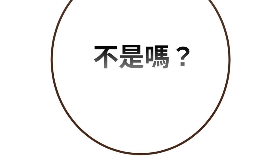 柠檬树之森 第3话 第354页