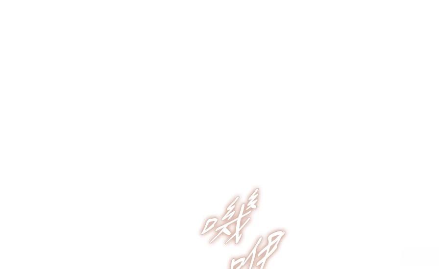 柠檬树之森 第3话 第58页