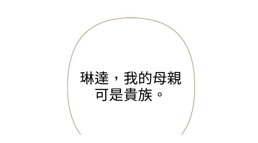 柠檬树之森 第4话 第2页