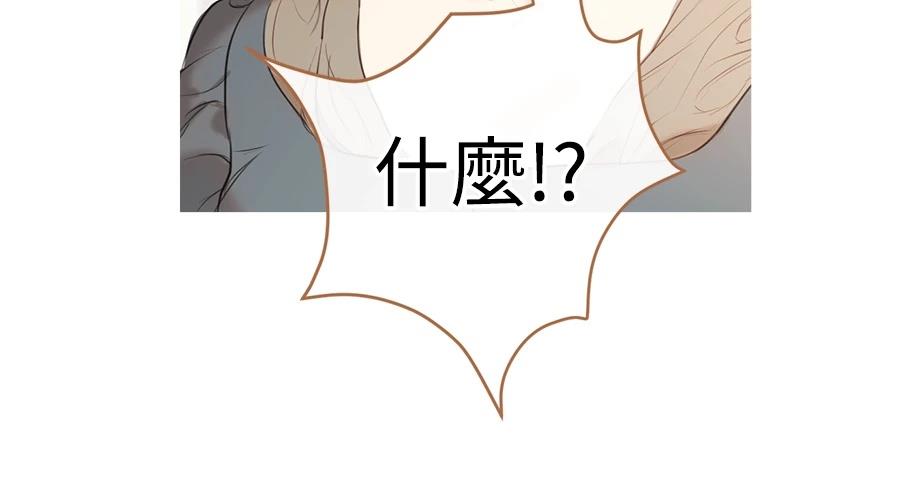 柠檬树之森 第4话 第11页