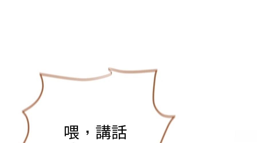 柠檬树之森 第4话 第12页