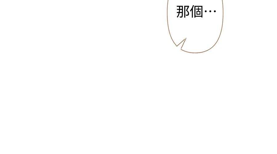 柠檬树之森 第4话 第119页