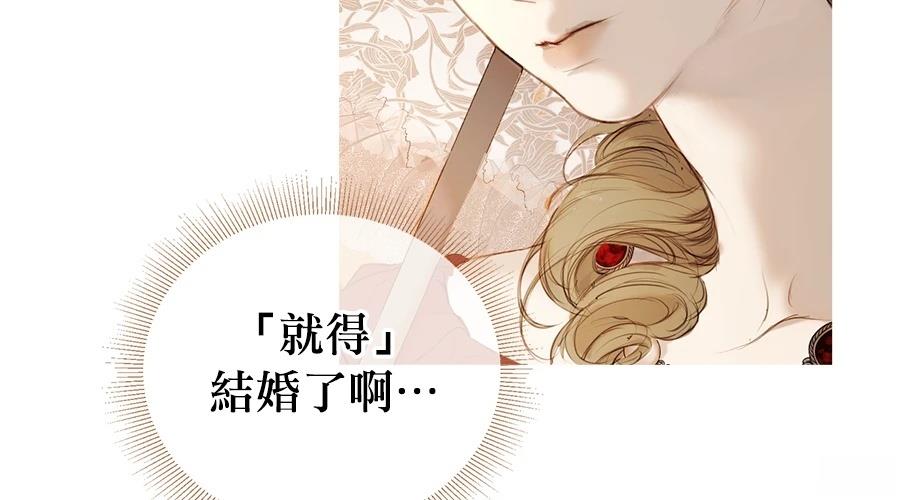 柠檬树之森 第4话 第172页