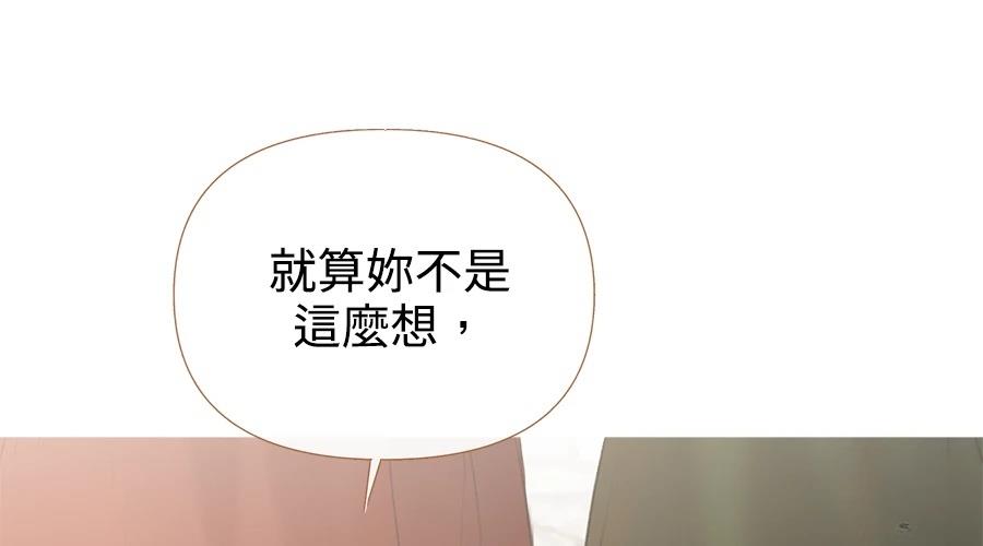 柠檬树之森 第4话 第180页