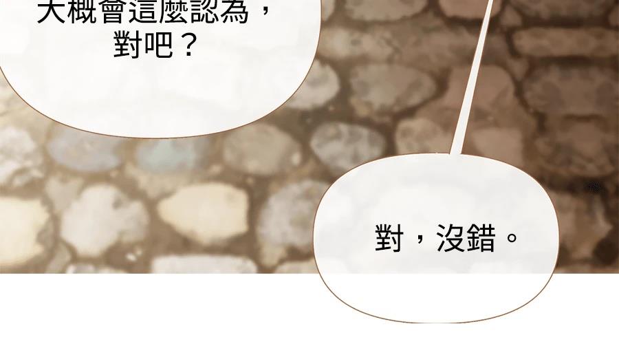 柠檬树之森 第4话 第183页