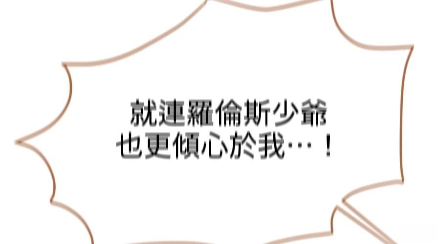 柠檬树之森 第4话 第20页