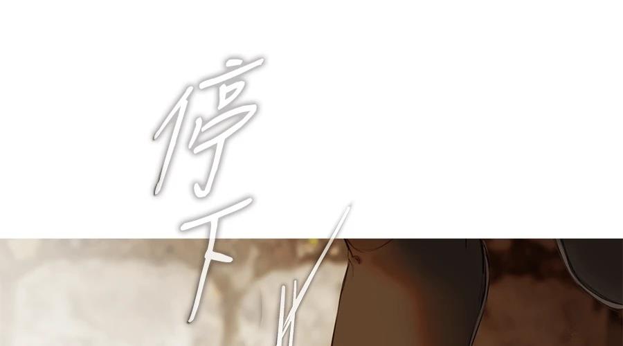 柠檬树之森 第4话 第191页