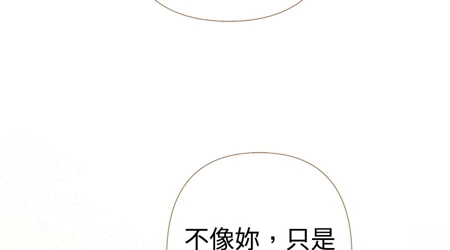 柠檬树之森 第4话 第3页