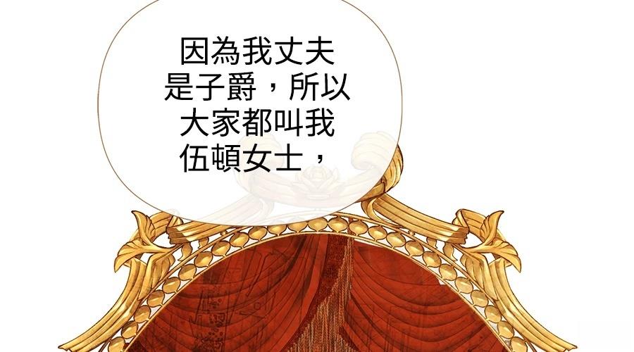 柠檬树之森 第4话 第203页