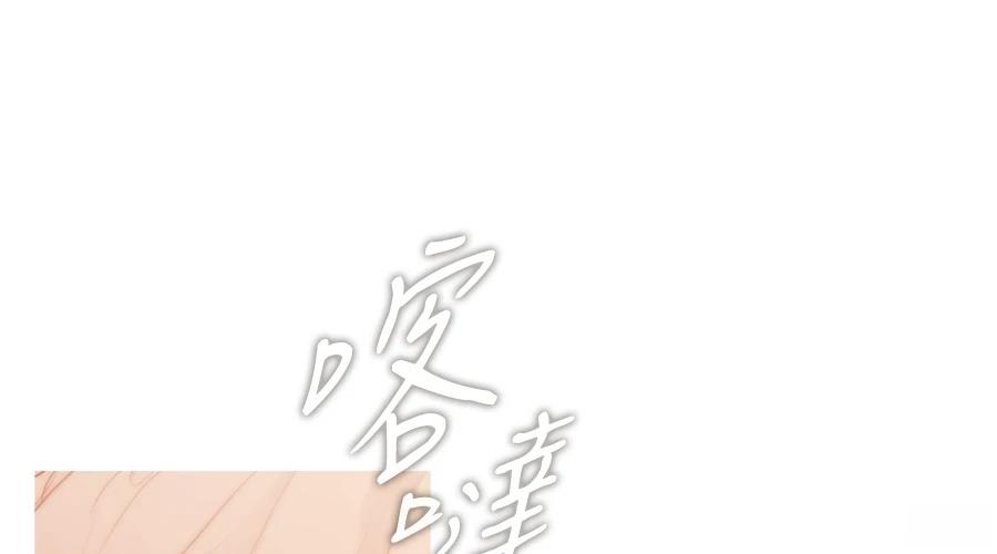 柠檬树之森 第4话 第22页