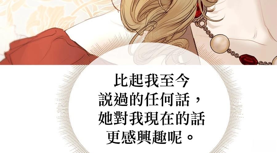柠檬树之森 第4话 第222页