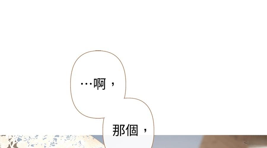 柠檬树之森 第4话 第224页