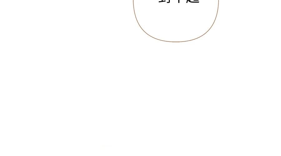 柠檬树之森 第4话 第227页