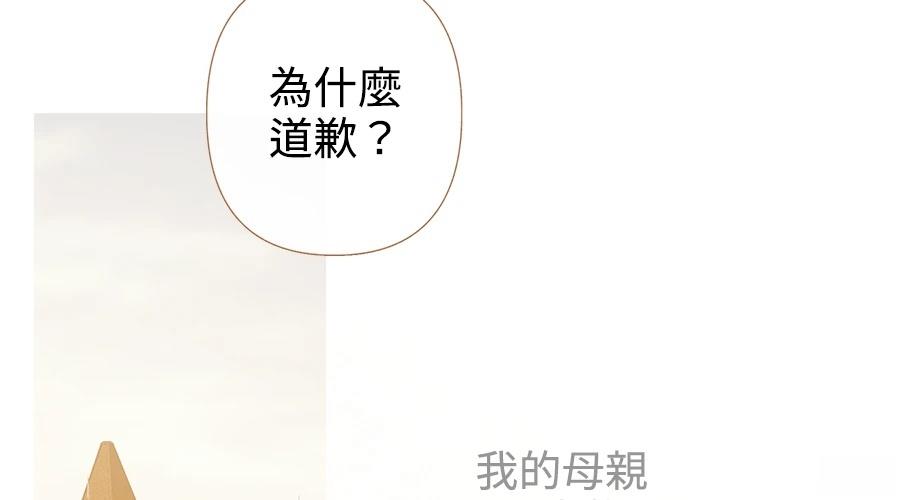 柠檬树之森 第4话 第228页