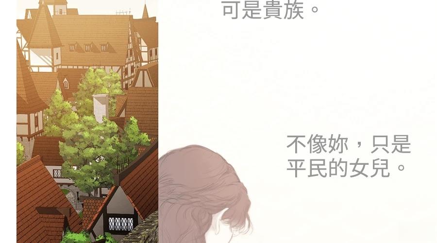 柠檬树之森 第4话 第229页