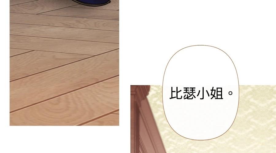 柠檬树之森 第4话 第24页