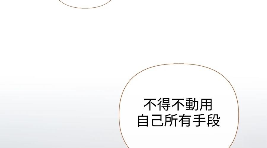 柠檬树之森 第4话 第235页