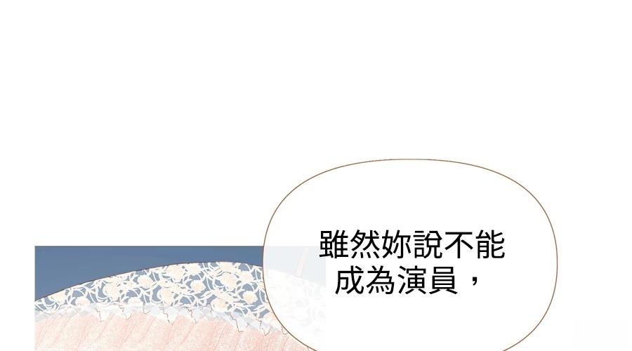 柠檬树之森 第4话 第246页