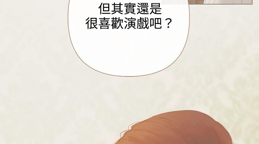 柠檬树之森 第4话 第250页