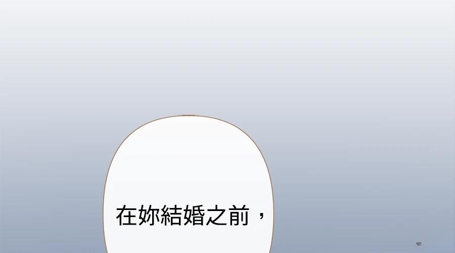 柠檬树之森 第4话 第264页